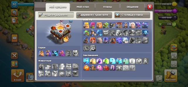 🏠🔥⭐️Bundle from Clash and Royale, level 97, 12 Town Hall, 8700 trophies, read the description🏠🔥⭐️, 12 TH Home Village, 7 TH Builder Base