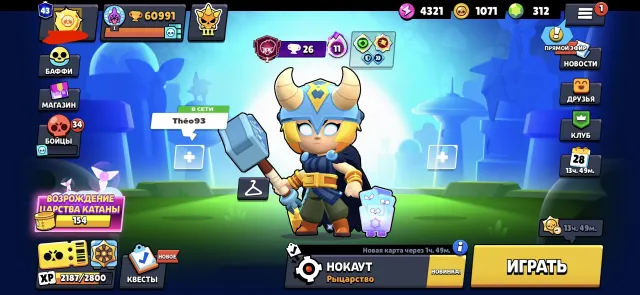 🎃ACCOUNT FOR MAIN🎃👾FAT👾🏁MANY SKINS🏁, 60991 trophies, 105 brawlers, 43 primes