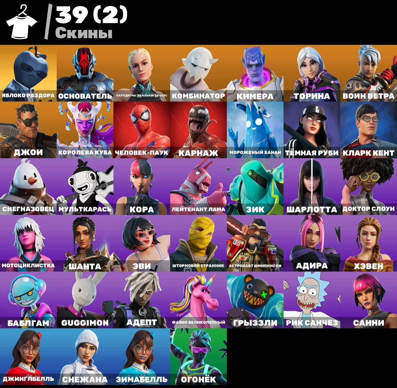 Tart Tycoon | Kymera | The Cube Queen | Paradigm (Reality-659) | The Foundation | 50 VB, Sale, skins 39