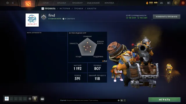 ✅ Calibration (1000mmr) | Decency 10341 | Trophy level 47 | Matches 1192 | Dota Plus, Sale, 1000 MMR, 10341 Behavior score, 10341 вежливости, 1192 games