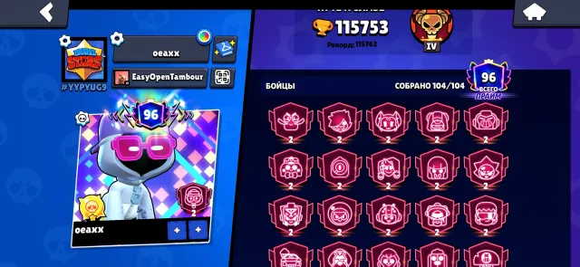 account brawl stars wich 104 brawler, trophies 115700, brawlers 104, primes 96