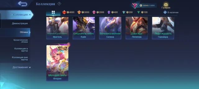 LEGA HERNIA//NARUTO SUE HAYABUSA LUCAS//COLL HANZO//, Sale, Rank: Mythic, Level: 99, Winrate: 58%, Heroes: 48, Skins: 245