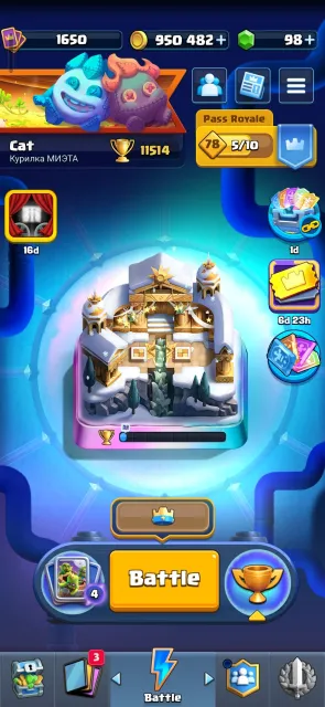11514🏆 | Absolute Champion | Selling a good account in Clash Royale + Brawl Stars, 28 arena, 1650 level, 11514 trophies, 123 cards, 18 legendaries, No