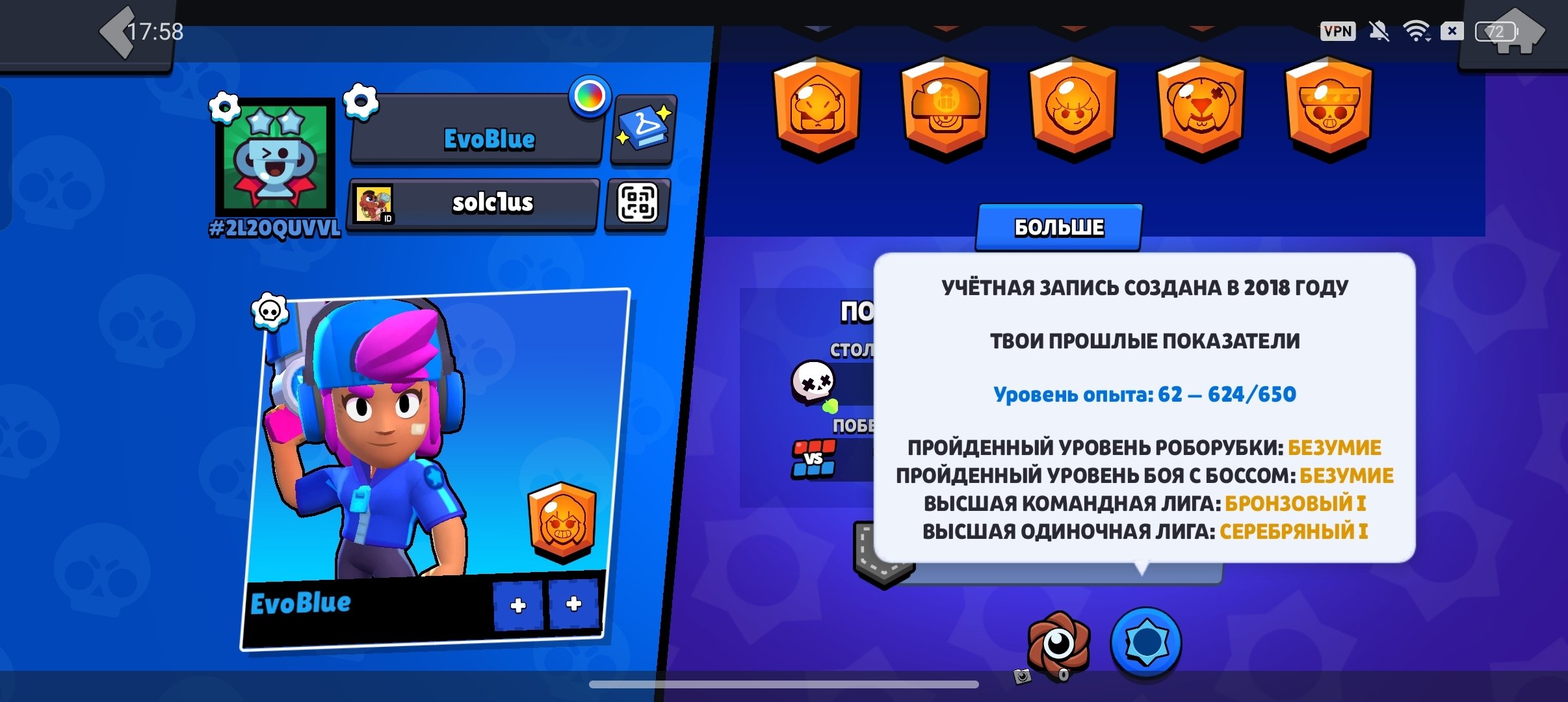 🔥💜🏆2449🏆STARSHELL + 1 LEG, 2 MYTHIC, 155 GEMS | SEND BY POST | 2018 🔥AUTO-DISTRIBUTION, trophies 2449, brawlers 22