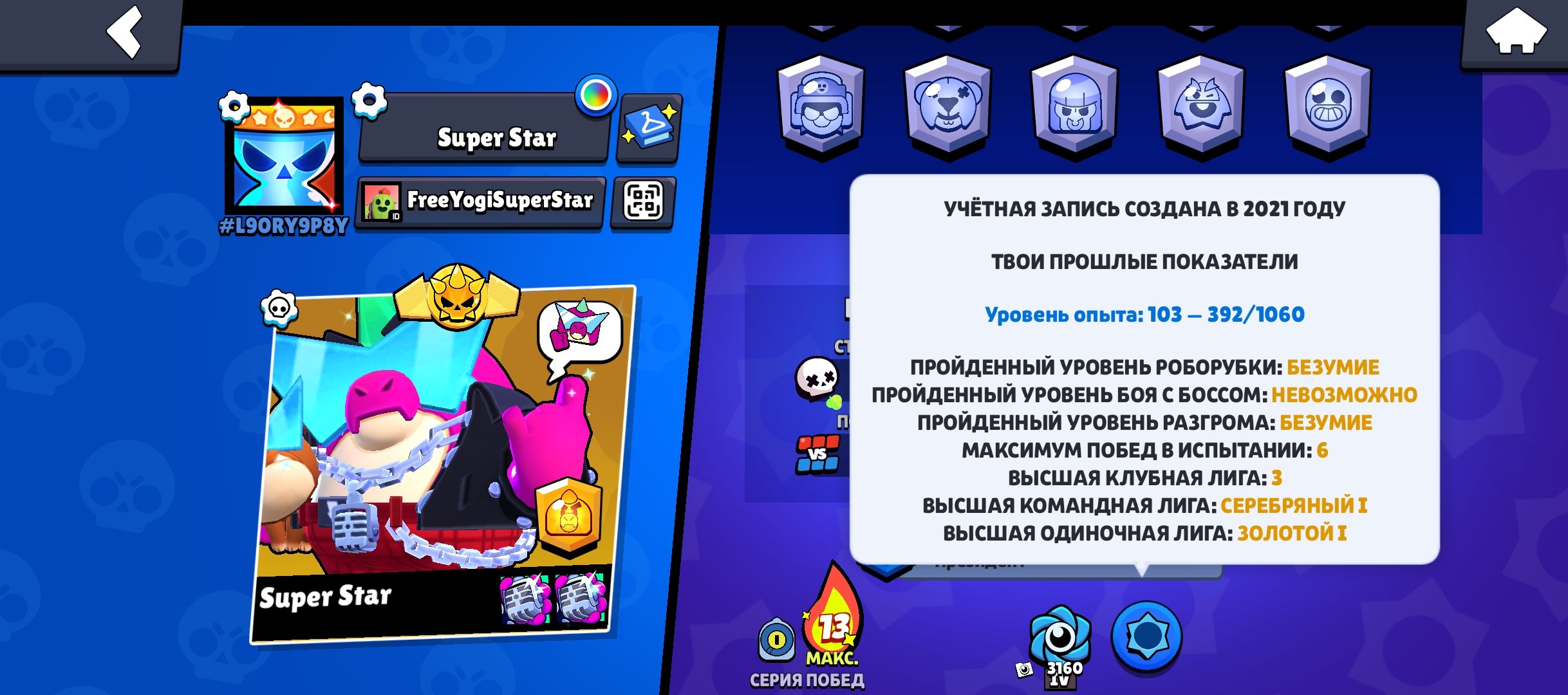 🔥💛 𝐁𝐑𝐀𝐖𝐋 𝐒𝐓𝐀𝐑𝐒 𝐀𝐂𝐂𝐎𝐔𝐍𝐓 | 21778 CUPS / 88 SKINS / BAD BOY BUZZ / 61 BRAWLER |, trophies 21778, brawlers 61