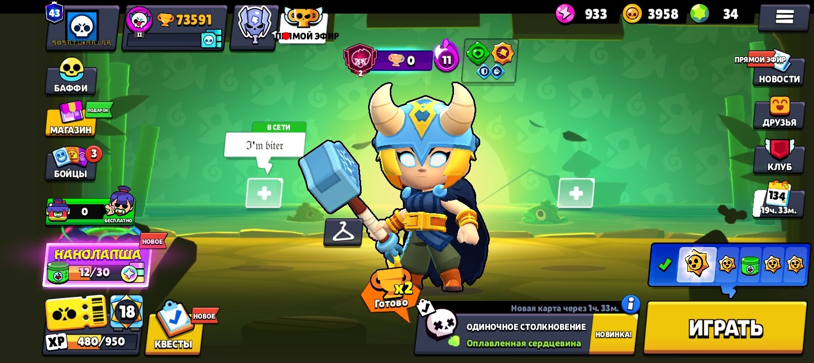 🟢❇️✅🏆73.500🏆 💚400 SKINS💚 🔥75 11 power🔥 | 🔥full from 10 strength🔥🟣128🔴15🟡16🔮8✅❇️🟢🚀AUTO ISSUE🚀, trophies 73500, brawlers 104, primes 43