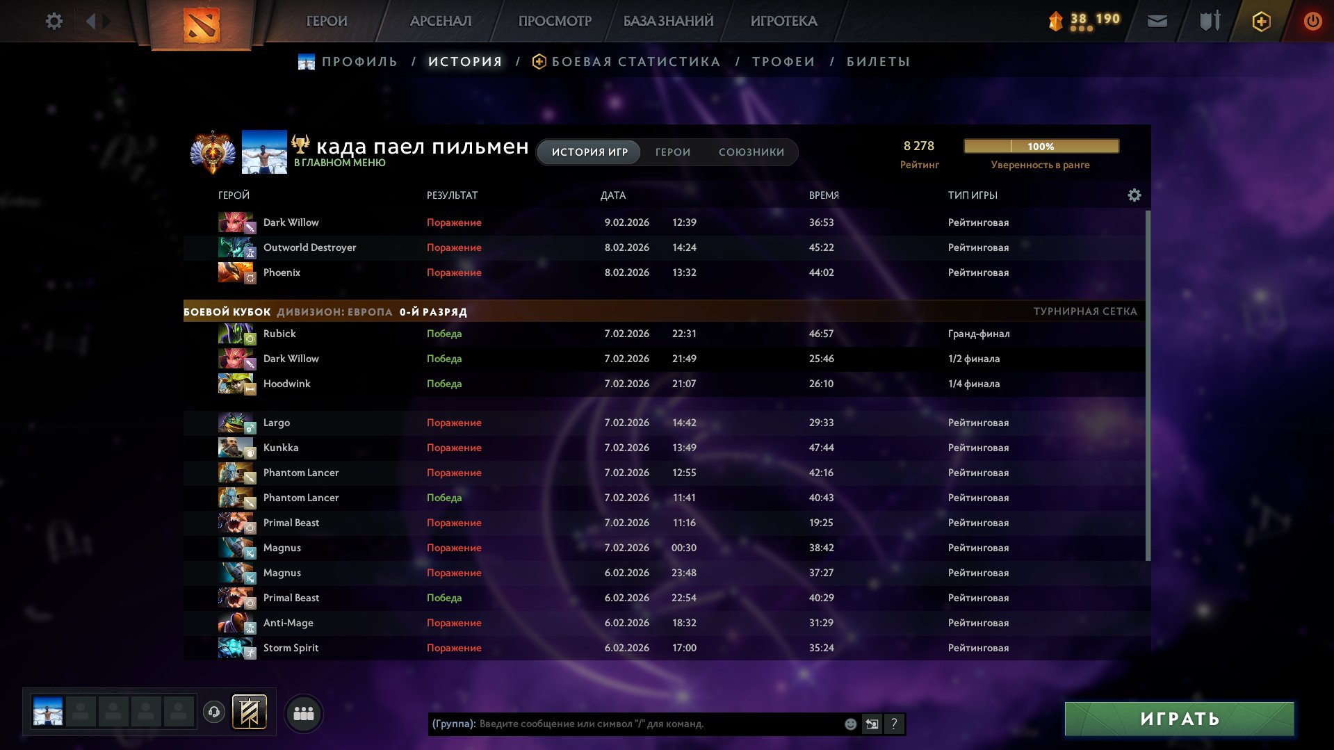 🌈 MAIN PULL 💎 1160 MATCHES 🌈 ORIGINAL EMAIL 💎 47 TROPHIES 🌈, Sale, 8278 MMR, 11401 Behavior score, 11401 вежливости, 1000 games, 1204 hours