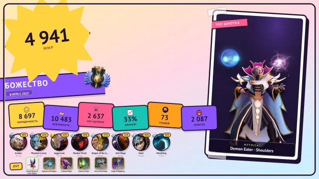 ⚡ 4941 MMR ┃ 🎭Arcana TB ┃ 🏆73 level ┃ 💎 HIGH TIERS Invoker 21 LVL ┃ ❤️2637 matches ┃ ⚡ AUTO DELIVERY, Sale, 4941 MMR, 8697 trustworthiness, 8697 politeness, 2637 matches, 2637 hours