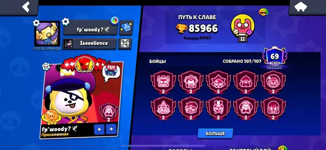 ☔️ЖИРНИЙ АКК В БРАВЛСТАРС ☔️дешевий бп 6.29$ ☔️є ПЕРЕПРИВЯЗКА ☔️дивіться опис..., 86000 кубків, 107 бравлерів, 69 праймів