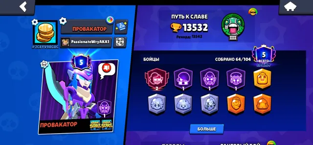 GsjuwowywyrieuoeuwyHey there I am so sorrow for the loss and pain, trophies 13000, brawlers 64, primes 6
