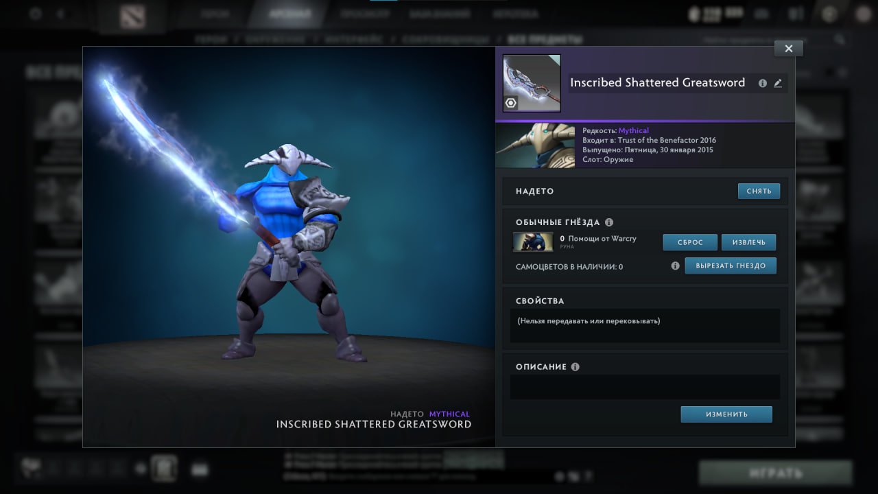 Selling a Sven sword, which costs 627 euros on Steam, Sale, 7050 Behavior score, 7050 вежливости, 400 games
