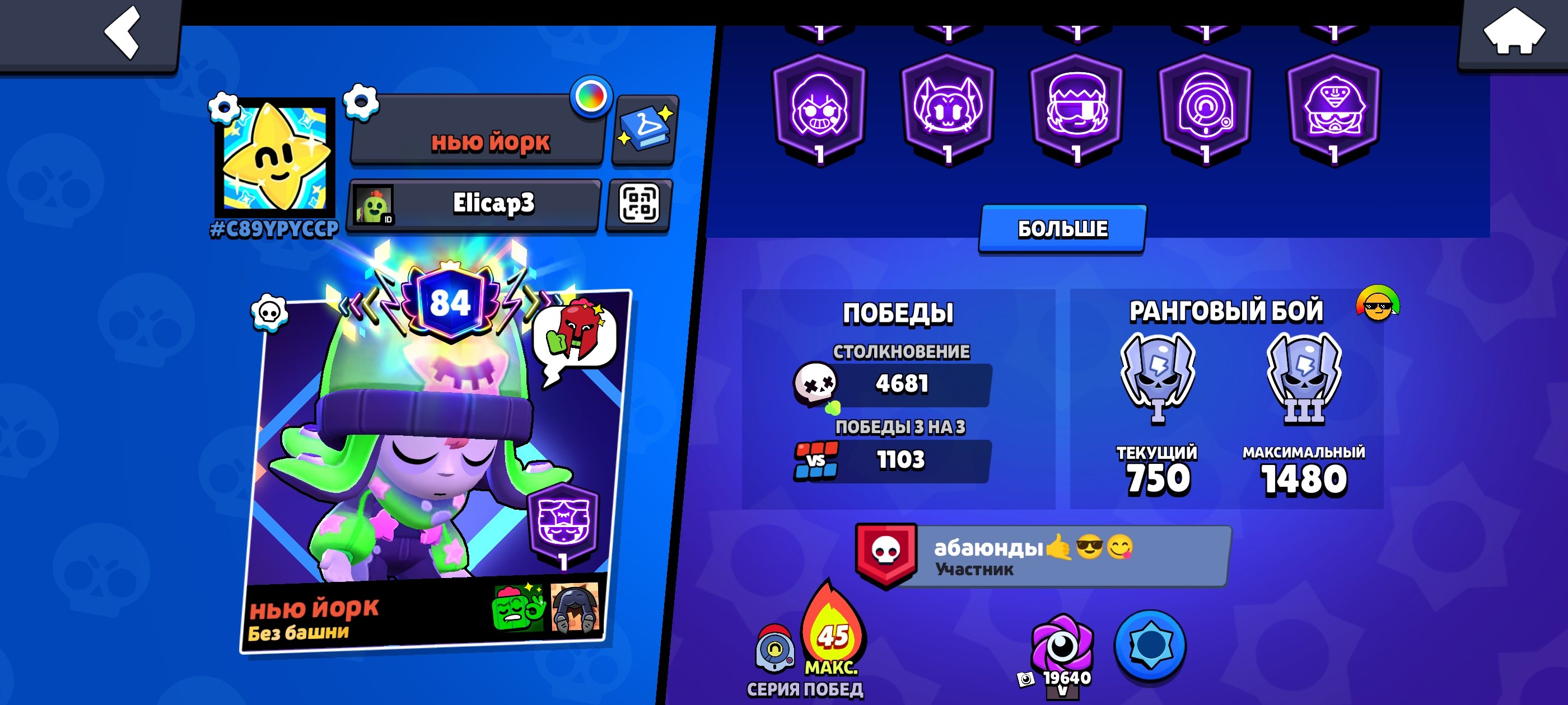 🏆THE BOLDEST ACCOUNT 91K CUPS🏆+READ DESCRIPTION +MATCHERINO PINS🏆, trophies 91871, brawlers 86, primes 84