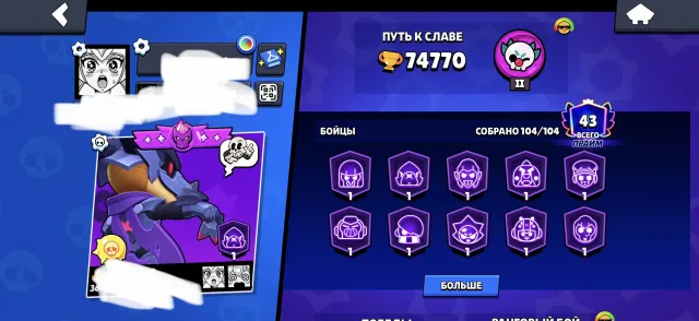 Old account more than 450 skins spent more than 150,000 gems more than 30 bp, trophies 74700, brawlers 104, primes 43