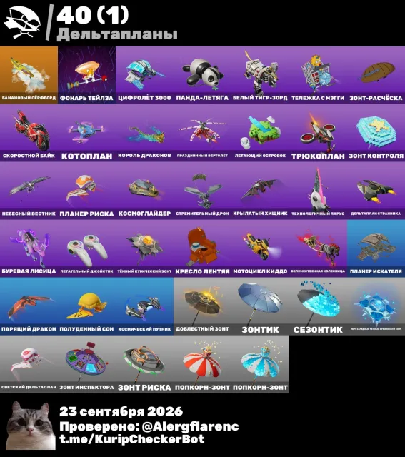 Good account for your money, Sale, skins 61