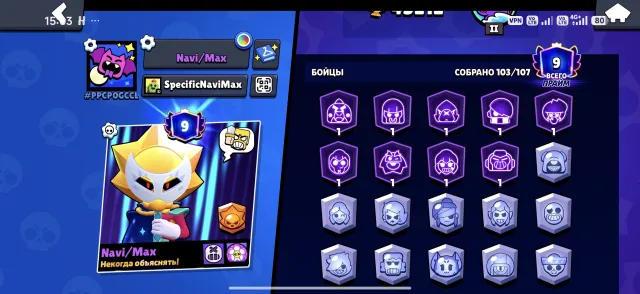 Account for main, 43336 trophies, 105 brawlers, 9 primes