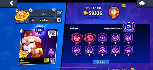 Brawl Stars account with old Brawl Passes, trophies 59422, brawlers 104