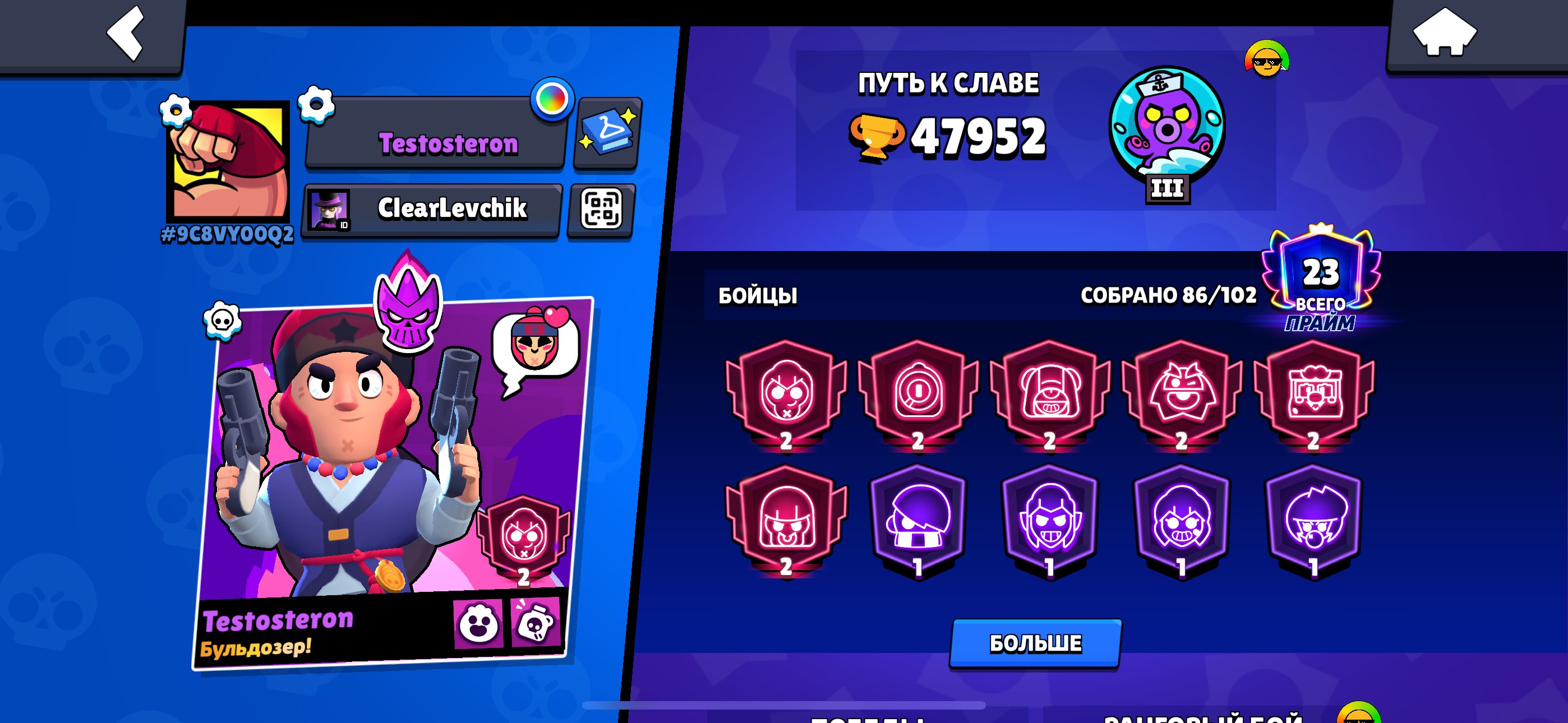 Fat acc + tick🔥 Colt guardsman💎, trophies 47952, brawlers 86, primes 23