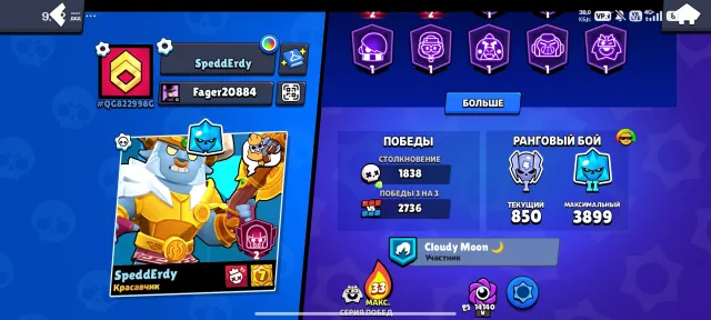 Good account, 41506 trophies, 95 brawlers, 22 primes