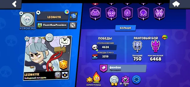 I'm selling my Old acc with a rebinding, trophies 75249, brawlers 104, primes 26