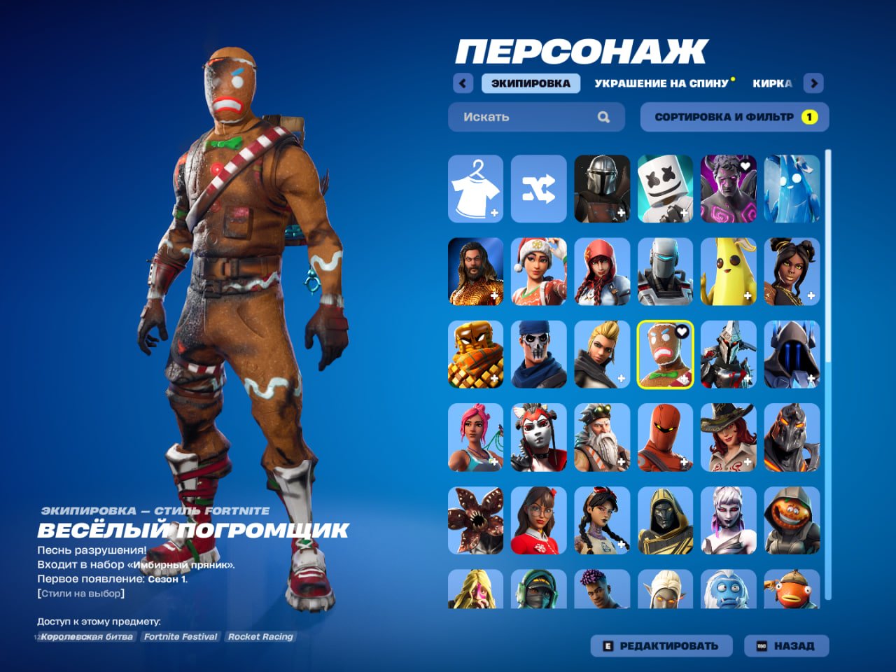 🧨MAIL IS INCLUDED🧨 Demogorgon, crucian carp, Nvidea bundle (Instinct)🌈BP from season 5 to season 9, Sale, skins 67