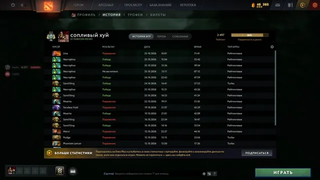2497mmr, bohater, skalibrowany 86%, oryginalny email, 2000 godzin, arkan na tb, kilka fajnych immortalek, Sprzedaż, 2497 MMR, 5707 uczciwości, 5707 grzeczności, 1996 meczów, 2015 godzin