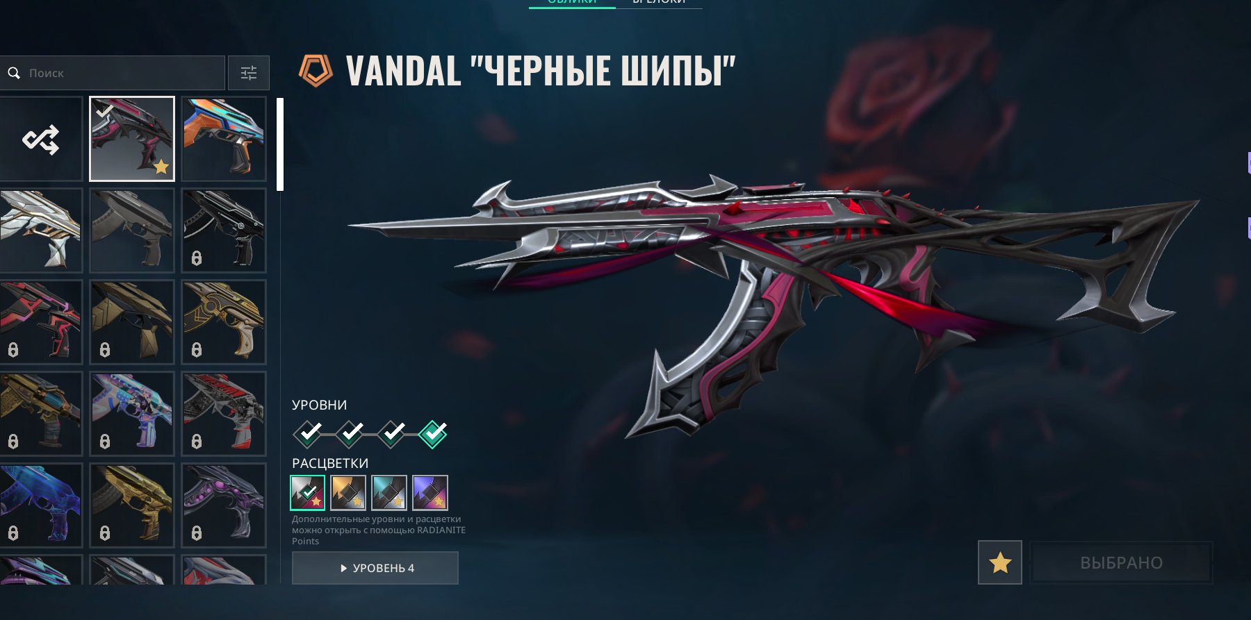 🏵️AUTO RELEASE🏵️3 KNIVES🌺VANDAL BLACK SPIKES | SHERIFF STARRY ZENITH | PHANTOM CHAROPUNK + MAIL 🌺, Sale, Silver 3, Agents: 23, Skins: 30
