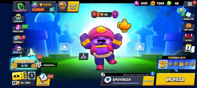 Account from 2020, 6559 trophies, 26 brawlers