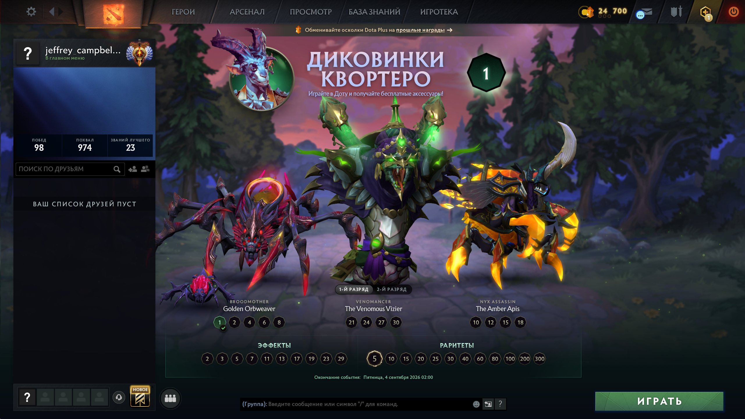 🟦⬜🟥 NATIVE MAIL 🟦 PERSONAL ACCOUNT 🟦 196 MATCHES + 23 DOTA LEVEL 🟦 IMMORTAL 🟦⬜🟥, Sale, 7076 MMR, 10982 Behavior score, 10982 вежливости, 196 games, 143 hours