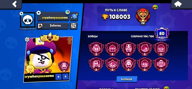 🏴☠️ACCOUNT WITH MASTER AND EXCELLENT LEVELING FOR RANKED🏴☠️, 108000 trophies, 106 brawlers, 80 primes