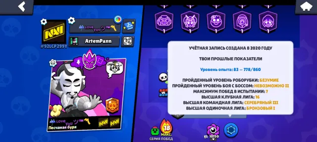 🐨🌿 account 2020 🔥 old skins 🥳 bought 3 brawl passes 18k blings 🌿🐨, 37900 trophies, 88 brawlers, 12 primes