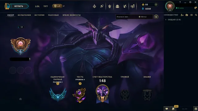 Automatic account delivery after purchase.🔔RU⚡58LVL💎HANDLEVELED💎 Manual leveling, Sale, level 58, champions 78, skins 19, Platinum