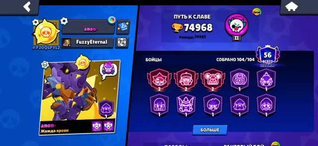 75,000🏆2019 ACCOUNT🎂56 PRIME TRADES⬆️FULLY RE-LINKED✅, trophies 74968, brawlers 104, primes 56
