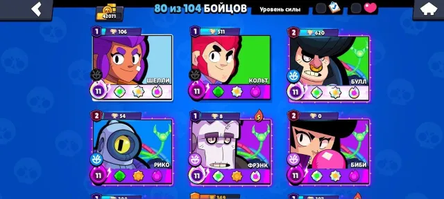 42.000🏆👥80/𝟏𝟎4👥⚔️32х11SIL⚔️🔮2 ULTRALEGS🔮 💙LOTS OF SKINS AND RESOURCES💙 ✅RE-BINDING✅, trophies 42, brawlers 80, primes 27
