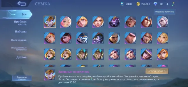 Selling personal account, 2 legendaries, Sale, Rank: Epic, Level: 76, Win rate: 53%, Heroes: 133, Skins: 379