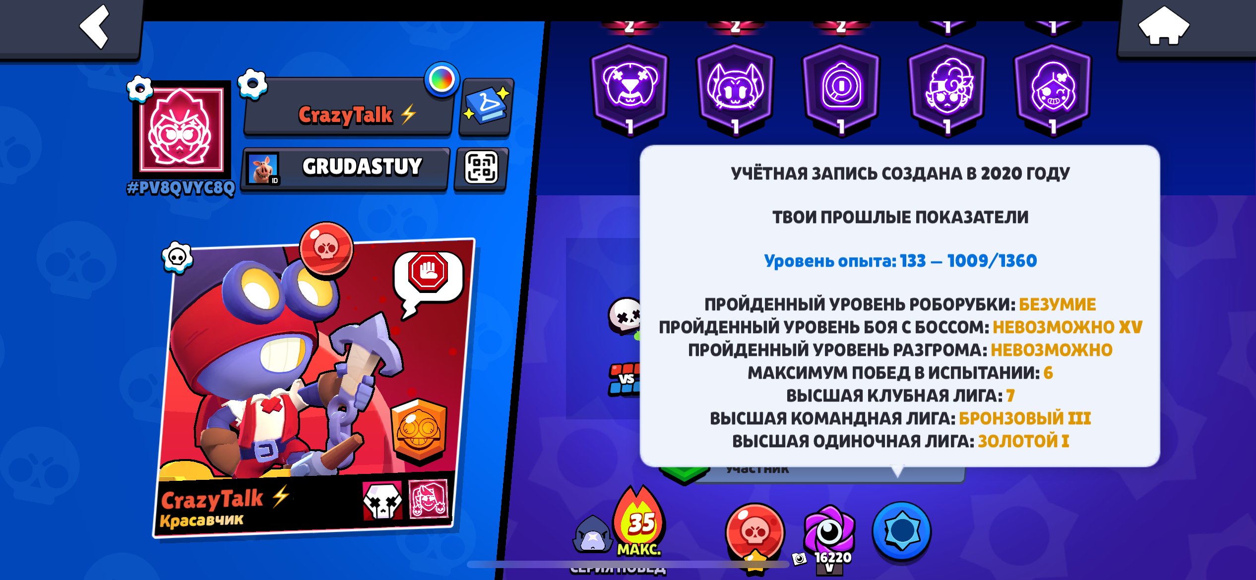 Selling a juicy account, relinking!, trophies 44500, brawlers 103, primes 24