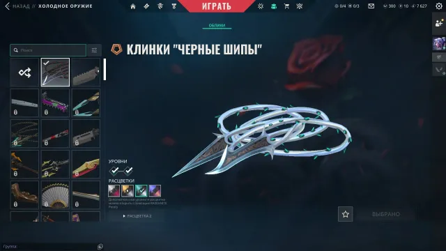 SALE | AUTO-DELIVERY, 24h Knife "Black Spikes" Vandal "Black Spikes" etc, Sale, Under calibration, Agents: 9, Skins: 15