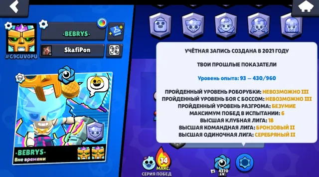 🔹【🔷28K CUPS🔷】🔹【❄️1BP+9 LEG❄️】🔹【🔷5-11 LVL🔷】🔹【🌀4 HYPERCHARGED+3 MYTHIC SKINS🌀】🔹, 28586 cups, 86 brawlers