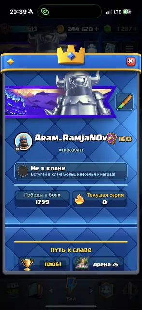 🔥 13 evolutions | 2 heroes | 73 emojis, 25 arena, 1613 level, 10061 trophies, 122 cards, No
