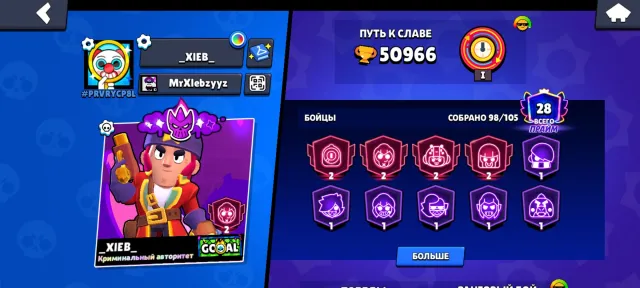 Bought BP 3 times. There is a re-link. 28-11, 50966 trophies, 98 brawlers, 28 primes