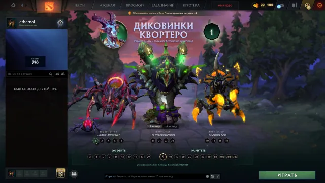 🟦⬜🟥 АКТУАЛЬНЫЙ РЕЙТИНГ (7.41e) 🟦 РОДНАЯ ПОЧТА 🟦 ЛИЧНЫЙ АККАУНТ 🟦 120 МАТЧЕЙ + 22 УРОВЕНЬ 🟦⬜🟥, Продажа, 8121 MMR, 10433 порядочности, 10433 вежливости, 120 матчей
