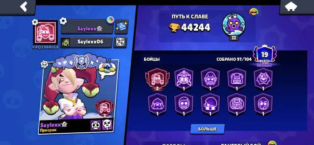 quick sale, urgent, trophies 44244, brawlers 97, primes 19