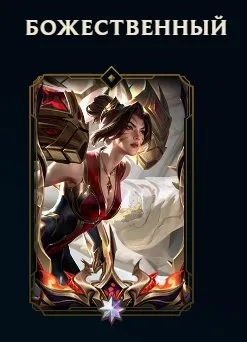 My personal account, Sale, level 188, champions 170, skins 217, No rank