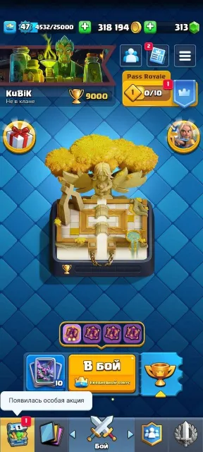 ⚡ AUTO DELIVERY 🔮 WITH EMAIL 🔮 DECK LEVEL 14-15 🔮 46 EMOJIS 🔮 5 SKINS ON TOWER 🔮 5 YEARS OF PLAY 🔮, ARENA 23, LEVEL 47, 9000 CUPS, 118 CARDS, No