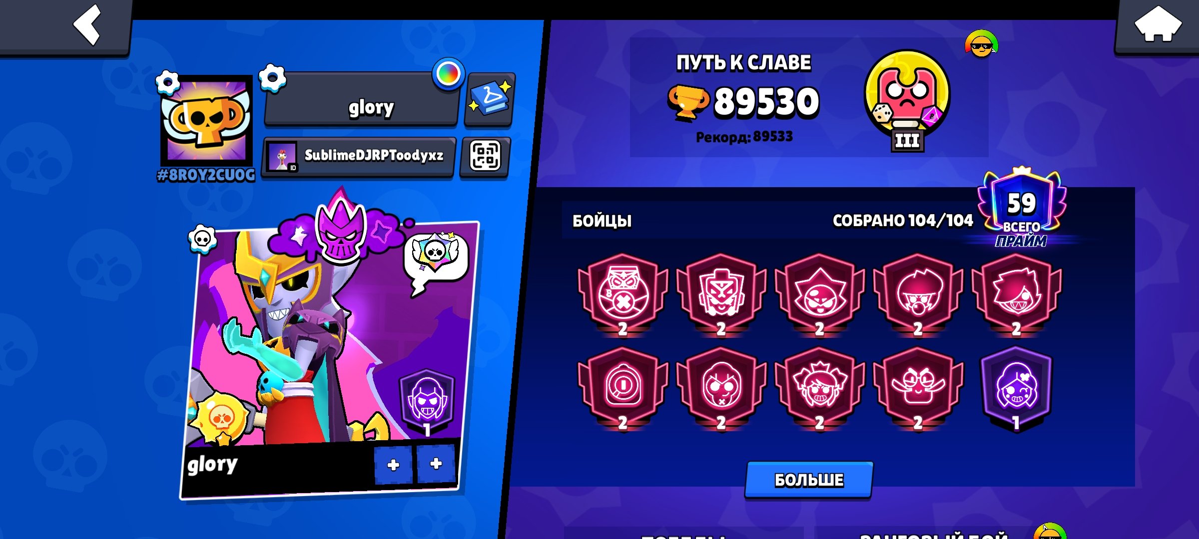 .bsbsndn, trophies 89500, brawlers 104, primes 59