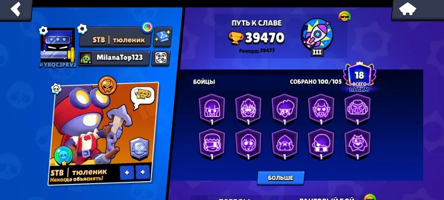 2 old BP // Belle and Ash, 8-Bit from the Saloon // 100 brawlers, 23 11 power // 2021, 39470 trophies, 100 brawlers, 18 primes