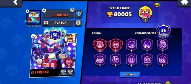🐱👤FAT ACCOUNT 80K🏆|LOTS OF SKINS🎈, 80005 trophies, 97 brawlers, 56 primes