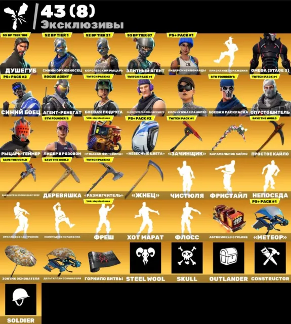 🟢𝗙𝗢𝗥𝗧𝗡𝗜𝗧𝗘 ⚔️ 162 SKINÓW🔴STARY KONTO 🔴KARAMELKOWE KYLO🔴🤠WEŹ L 🤠🟢FLOSS🟢 RYCERZE 💙, Sprzedaż, skiny 162