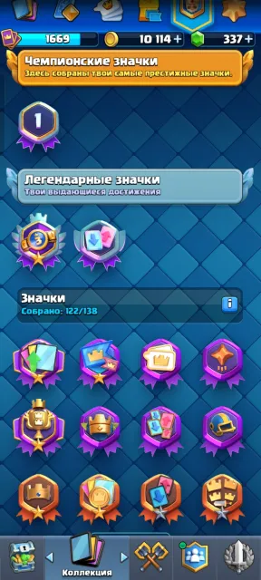 After purchase, I will provide email and password, 1 arena, level 1669, 14000 trophies, 122 cards, 20 legendaries, No