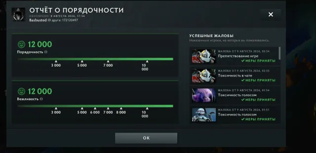 ♠️7803, MMR, rank 700, stworzony w 2014, 12000 uczciwości/życzliwości, 2500 godzin, pełne odłączenie♠️, Sprzedaż, 7803 MMR, 11968 uczciwości, 11968 życzliwości, 2405 meczów, 2500 godzin