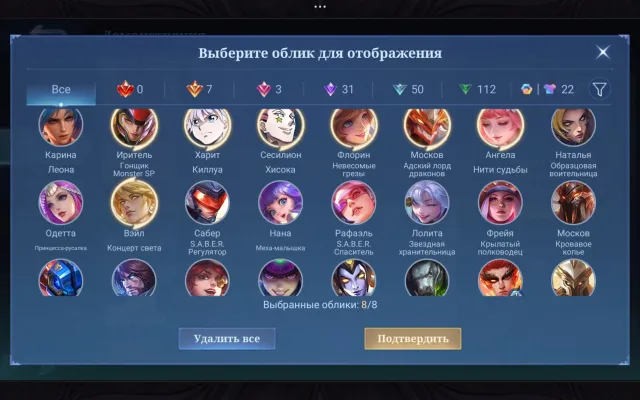 🔥Kishin Angela🔥Alstar: Moscow🔥XXX Cecilyon, Harith🔥Ducati Irritator🔥, Sale, Rank: Mythical, Level: 55, Win Rate: 51%, Heroes: 99, Skins: 224